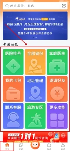不老e族(老年旅居平台) 不老e族(老年旅居平台)