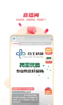 ҩƷն(ҽҩɹƽ̨)v4.2.35 Ѱ