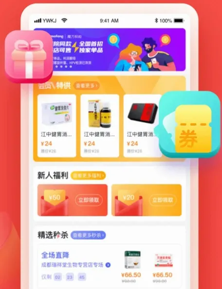 药品终端网(医药采购平台) 药品终端网(医药采购平台)