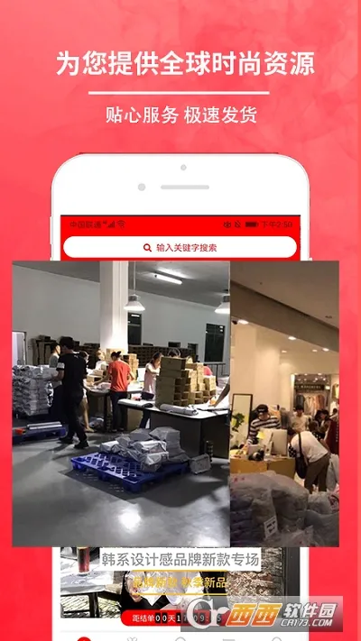 拿货(服装批发平台) 拿货(服装批发平台)