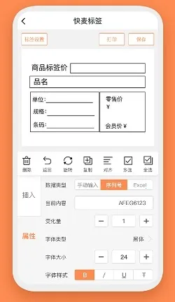 番茄标签2025官方最新版本 番茄标签2025官方最新版本