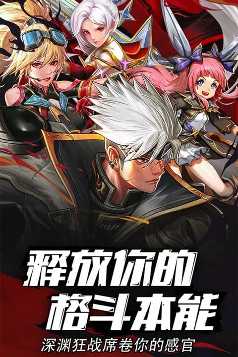 异界深渊觉醒(魔幻角色扮演手游) 异界深渊觉醒(魔幻角色扮演手游)