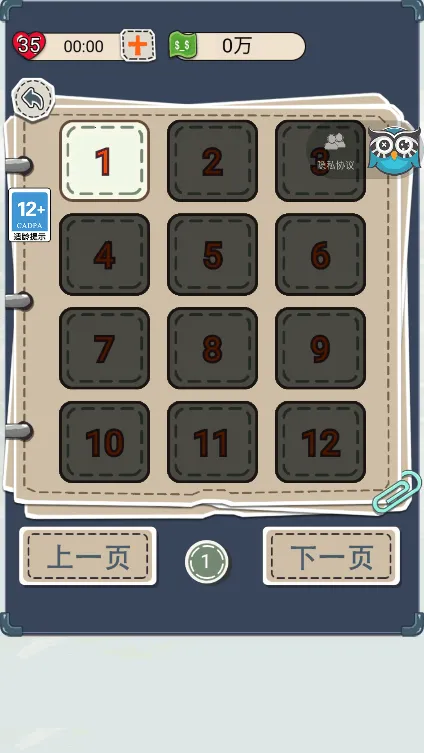 ׸ʮ(ⴳϷ)v1.0.2 ٷ