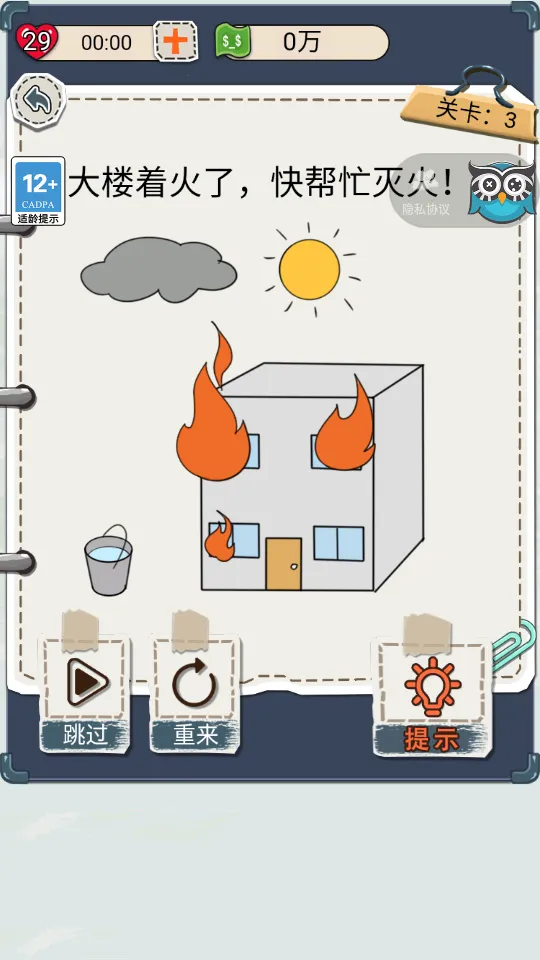 花光首富十亿(答题闯关游戏) 花光首富十亿(答题闯关游戏)