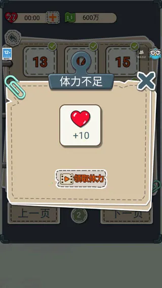 花光首富十亿(答题闯关游戏) 花光首富十亿(答题闯关游戏)