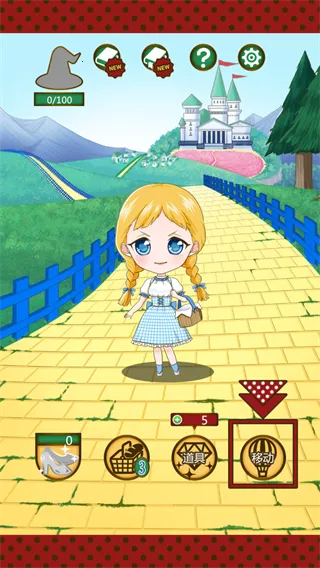 奥兹的魔法师(童话冒险游戏) 奥兹的魔法师(童话冒险游戏)