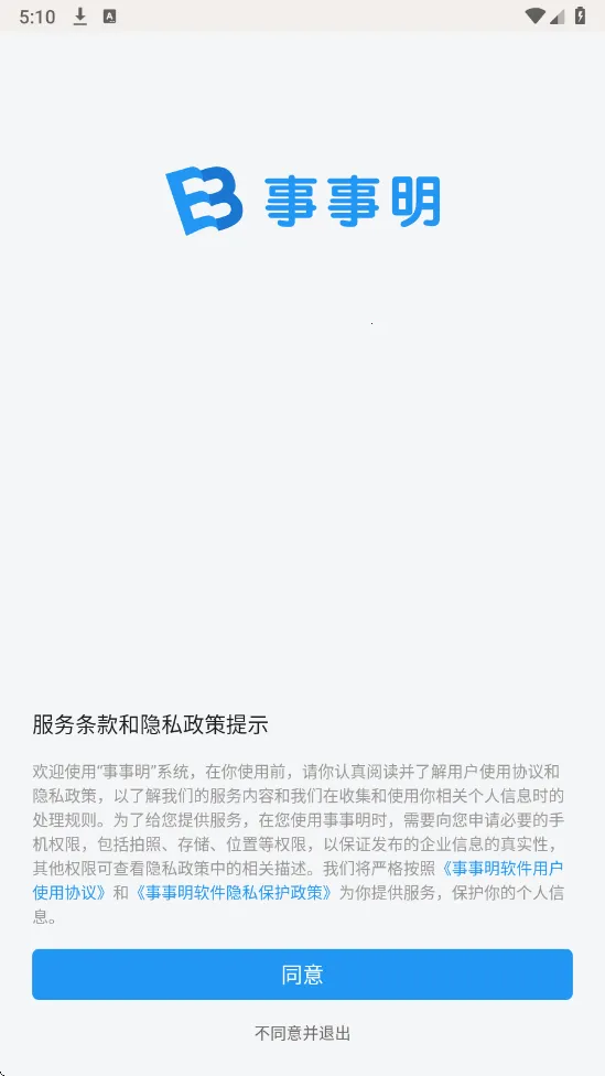 事事明2025最新版本 事事明2025最新版本