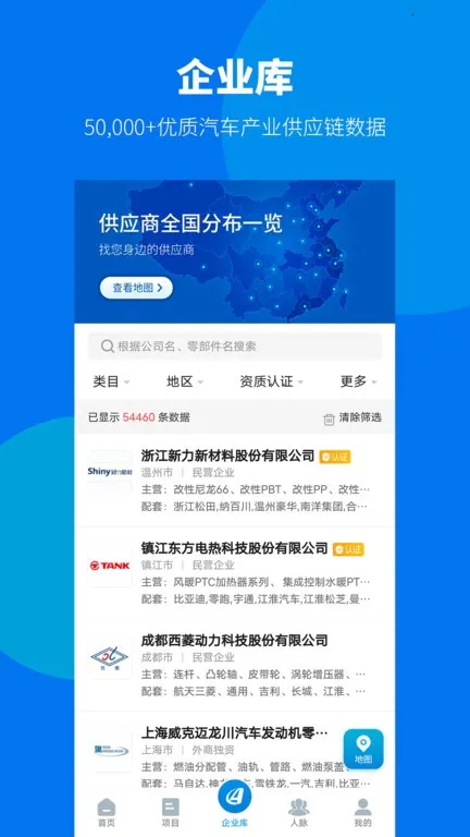 爱普搜2025官方最新版本 爱普搜2025官方最新版本