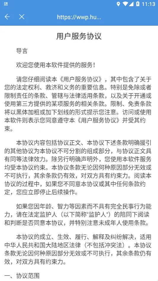 张家口教育云(智慧教育平台) 张家口教育云(智慧教育平台)