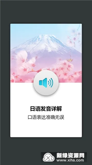 ﷢ʻỰ(ѧϰ)v3.8.3 ׿