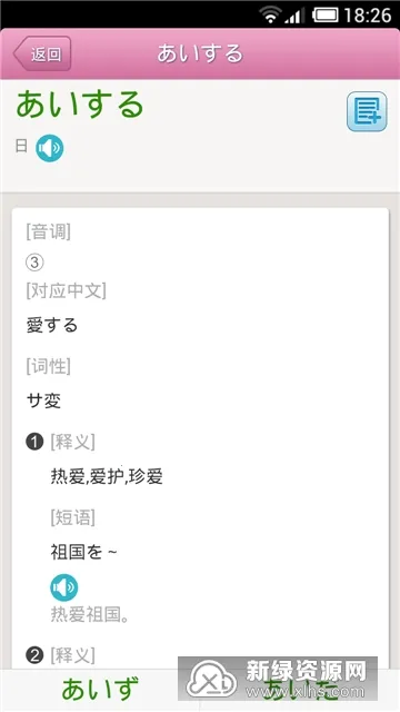 ﷢ʻỰ(ѧϰ)v3.8.3 ׿