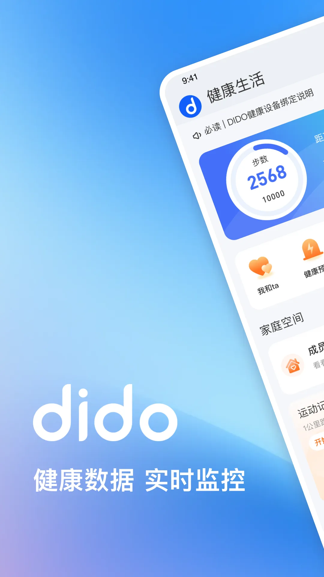 Dido(ֻ)v1.9.4 ٷ