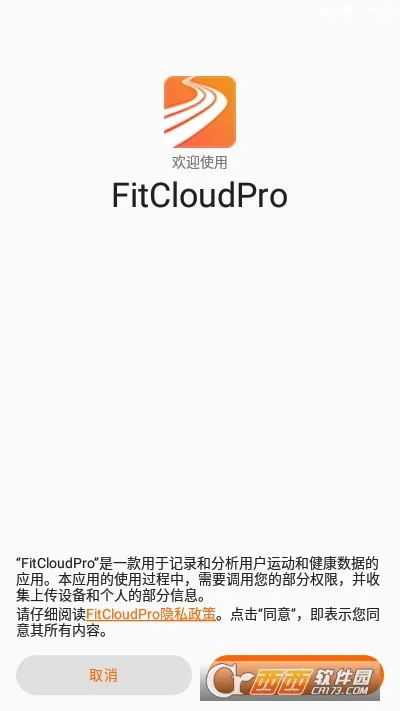 FitCloudPro(ֻApp)v2.5.6 ֻ