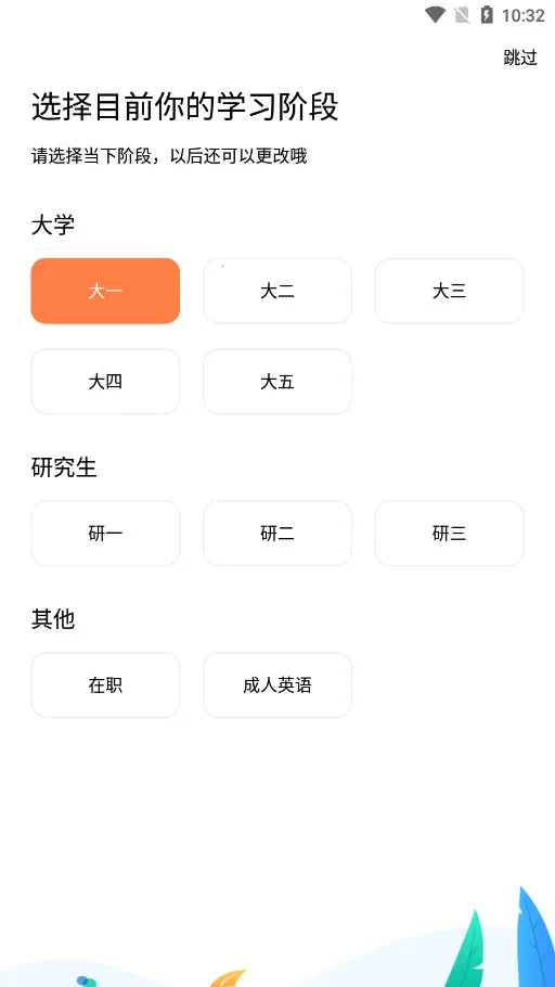 һЦ(Ӣѧϰ)v3.2.4 Ѱ