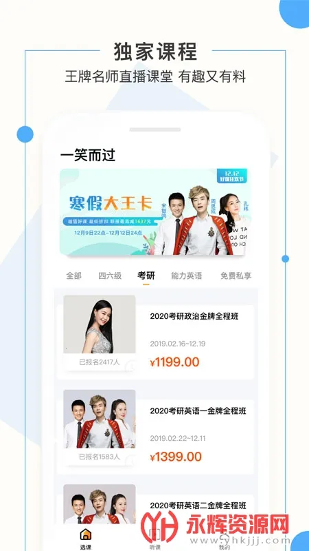 һЦ(Ӣѧϰ)v3.2.4 Ѱ