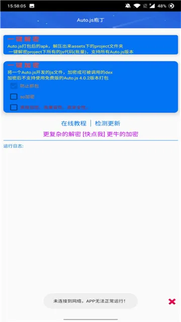 autojsҶ2025°汾v3.2.0 Ѱ