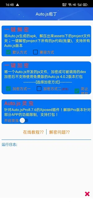autojsҶ2025°汾v3.2.0 Ѱ