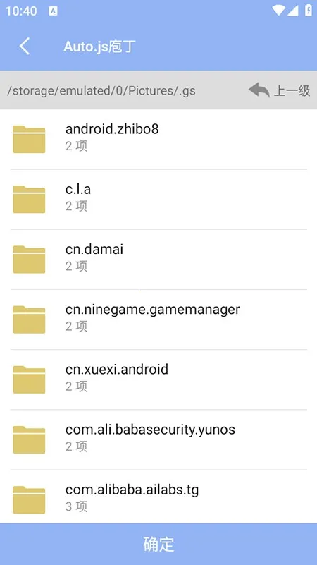 autojs庖丁2025最新版本 autojs庖丁2025最新版本