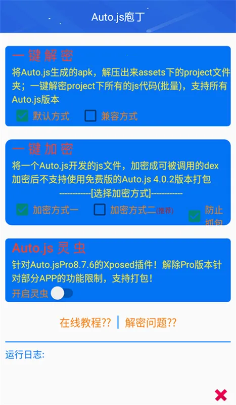autojsҶ2025°汾v3.2.0 Ѱ