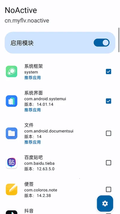 NoActive2025v0.9.9 ٷ