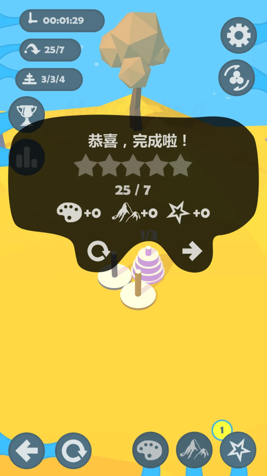 汉诺塔最新手机版 汉诺塔最新手机版