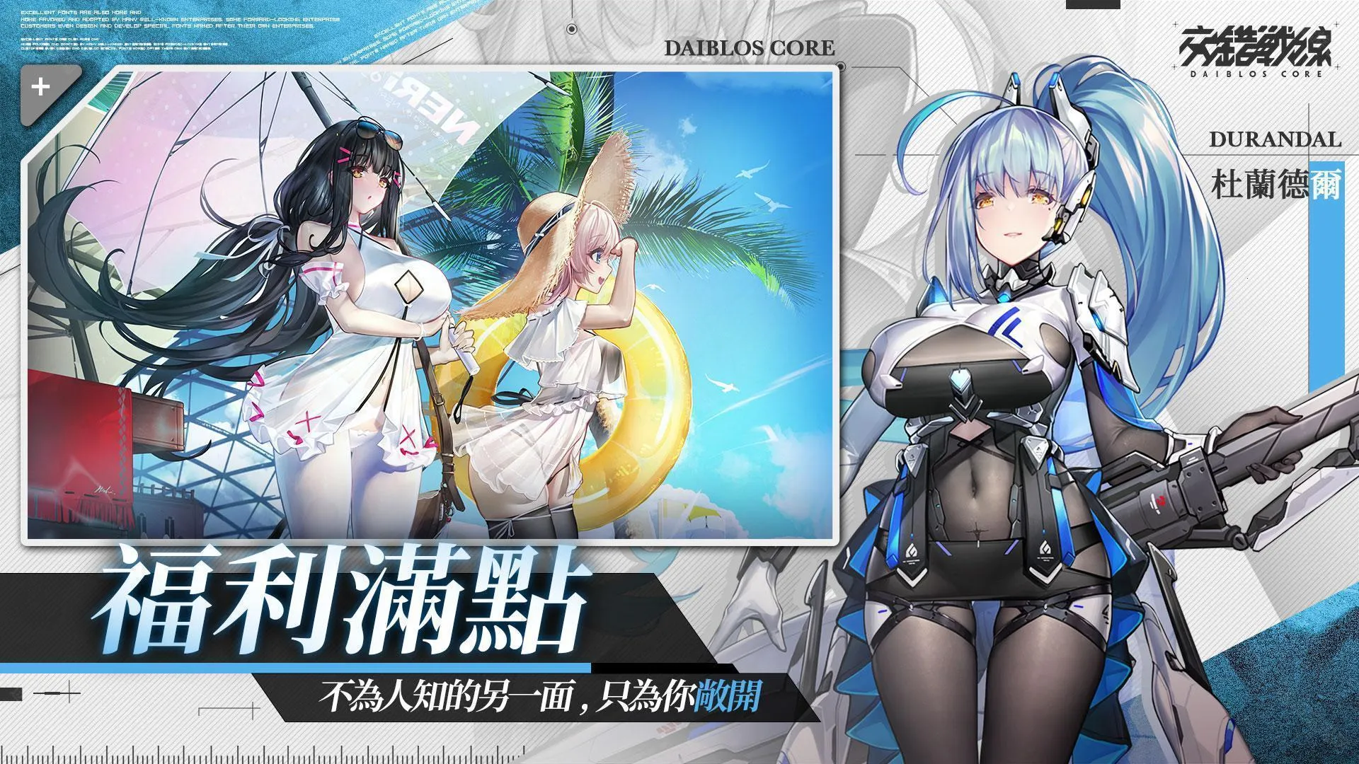 交错战线港(少女卡牌游戏) 交错战线港(少女卡牌游戏)