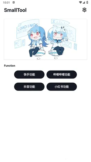 smalltoolһȡް׿ֻv3.0 ֻ