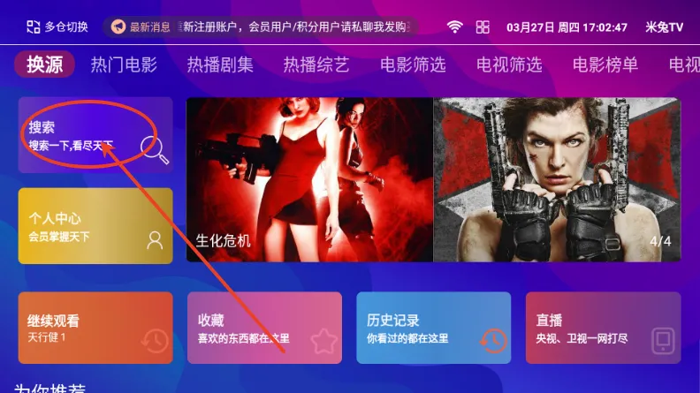 E速影视(影视播放软件) E速影视(影视播放软件)