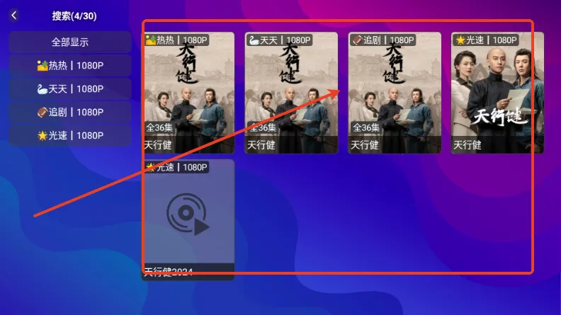 E速影视(影视播放软件) E速影视(影视播放软件)
