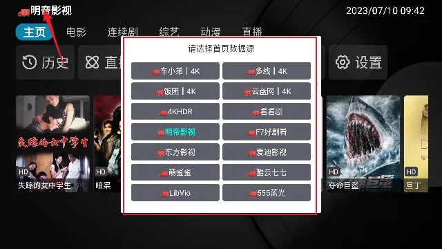 九尾狐影视安卓版手机版 九尾狐影视安卓版手机版