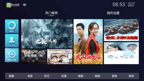 ɽӰԺ2025ٷ°汾v4.7 Ѱ