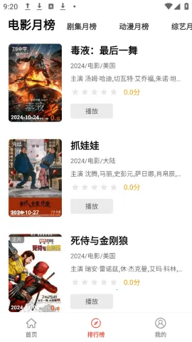 (Ӱ׷繤)v1.0.0.5 ٷ