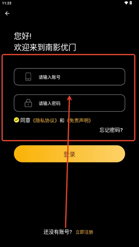 南影优门最新手机版 南影优门最新手机版