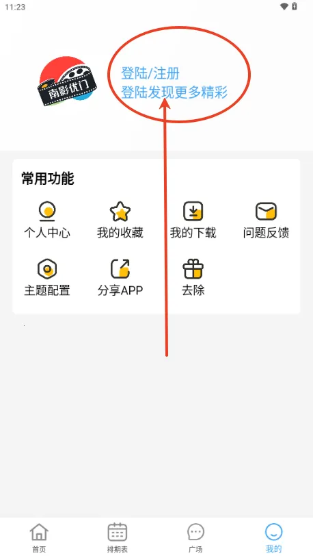 南影优门最新手机版 南影优门最新手机版