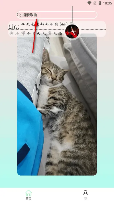 为你音乐最新手机版 为你音乐最新手机版