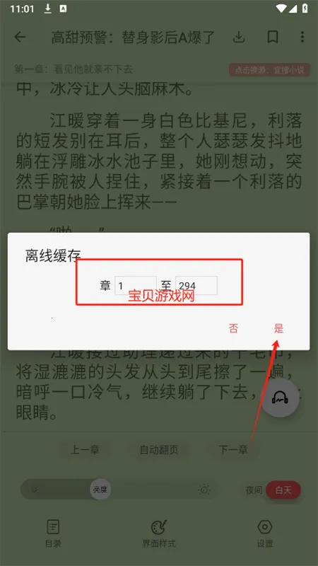 黑喵小说2025官方正版 黑喵小说2025官方正版