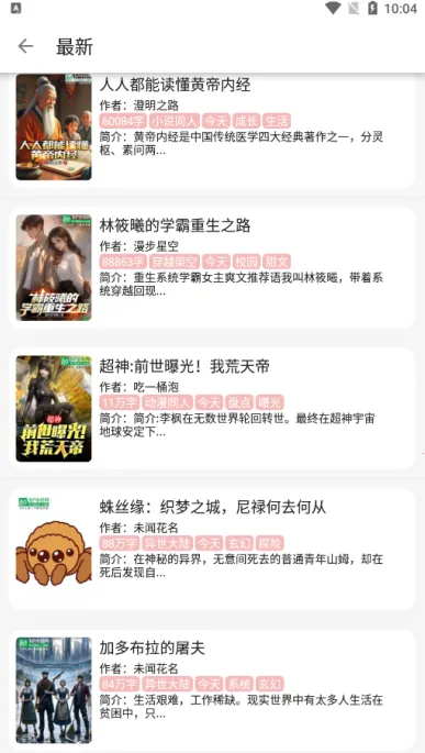 黑喵小说2025官方正版 黑喵小说2025官方正版