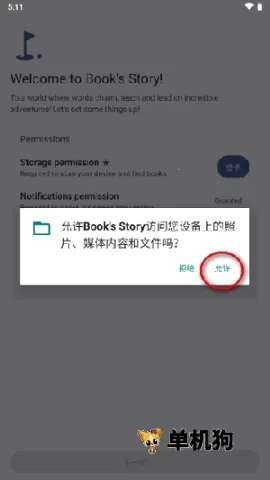 书的故事阅读器(开源电子书阅读) 书的故事阅读器(开源电子书阅读)