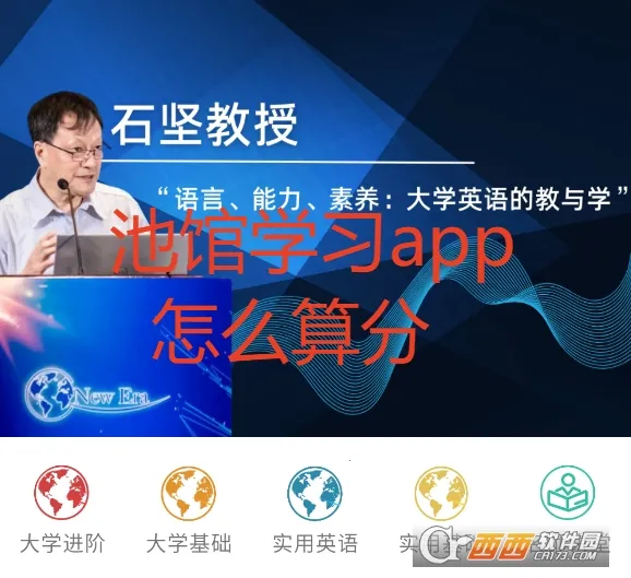 池馆学习2025最新版本 池馆学习2025最新版本