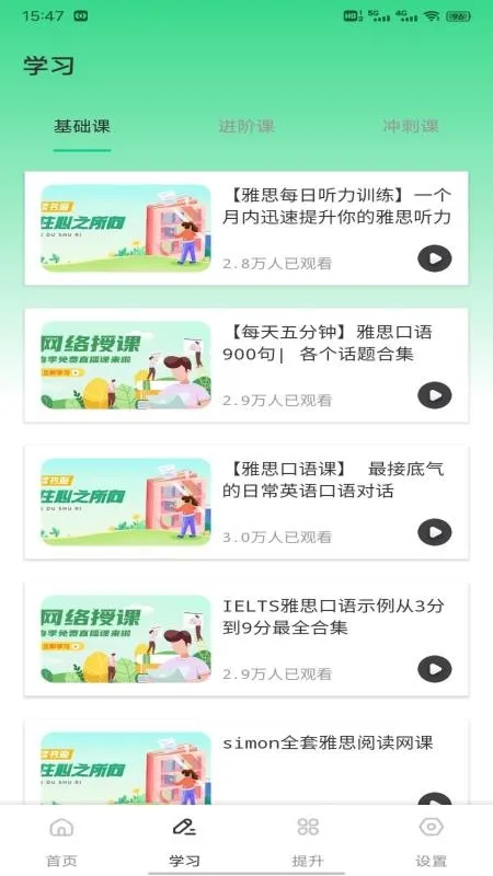 عѧϰ2025°汾v1.0.1 ׿