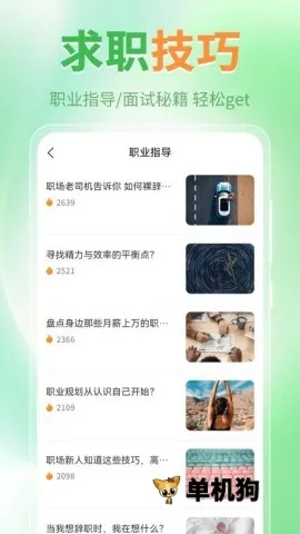 ģiJobҹ2025v3.0.0 ֻ