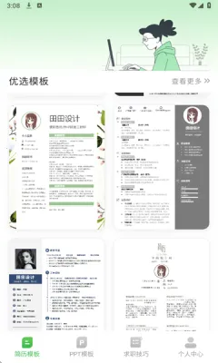 ģiJobҹ2025v3.0.0 ֻ