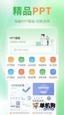 ģiJobҹ2025v3.0.0 ֻ