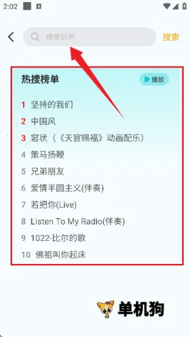 铃声自选库(个性铃声定制) 铃声自选库(个性铃声定制)