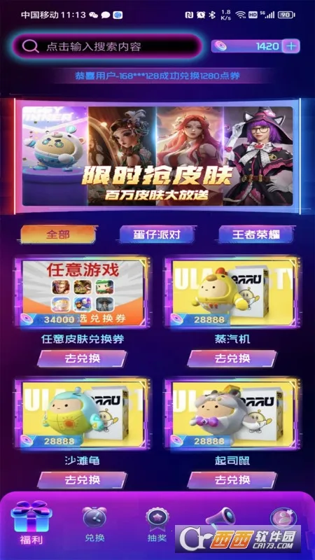 Ƥҫ(ϷƤȡ)v2.4.1 ׿