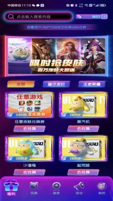 Ƥҫ(ϷƤȡ)v2.4.1 ׿