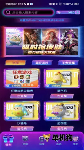 Ƥҫ(ϷƤȡ)v2.4.1 ׿