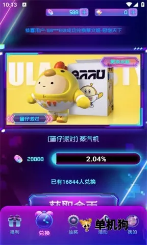 皮肤荣耀(游戏皮肤领取软件) 皮肤荣耀(游戏皮肤领取软件)