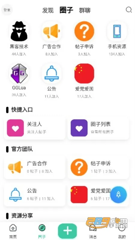 沐雪社区(资源共享社区) 沐雪社区(资源共享社区)