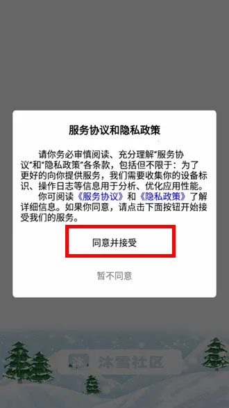 沐雪社区(资源共享社区) 沐雪社区(资源共享社区)